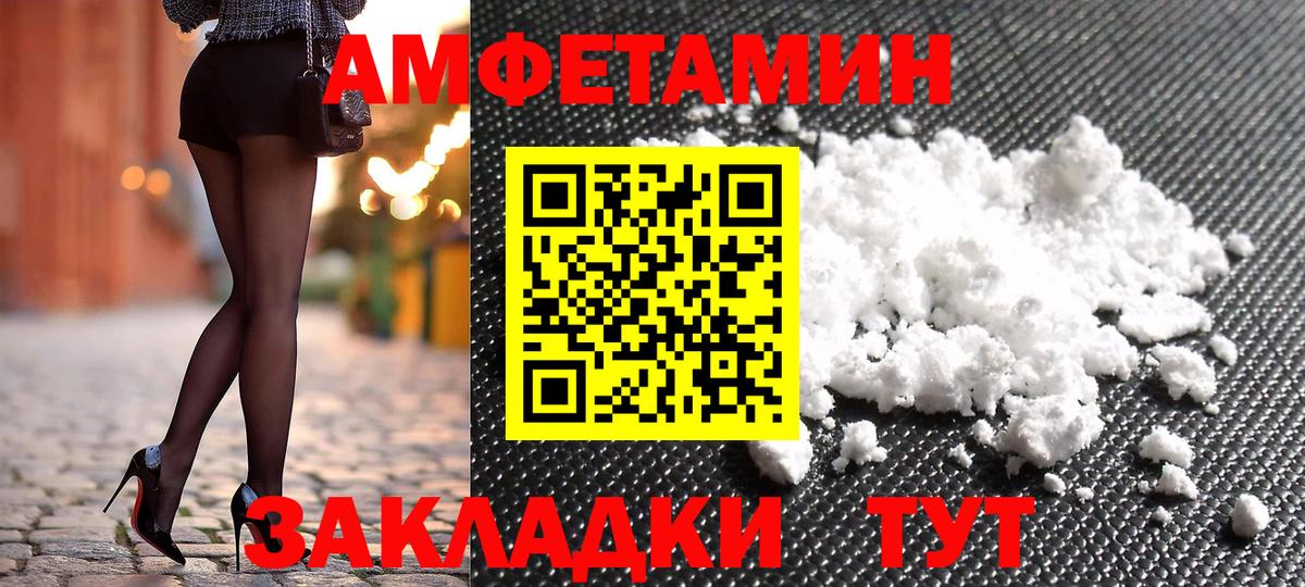 АМФ 97%  Вход с VPN  АМФЕТАМИН  Нарткала 