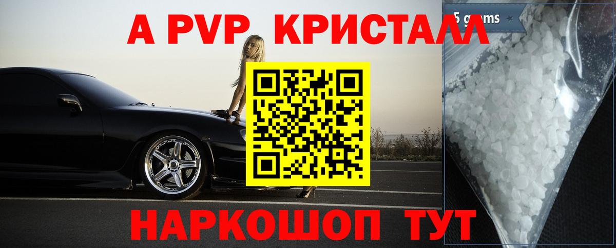 Alfa_PVP VHQ Нарткала
