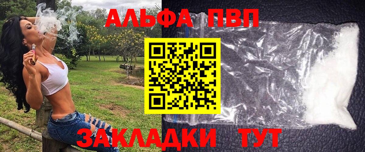 A PVP мука  Вход с VPN  Alpha-PVP кристаллы  Нарткала  APVP мука 