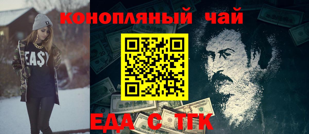 Cannafood марихуана  Вход с VPN  Нарткала 