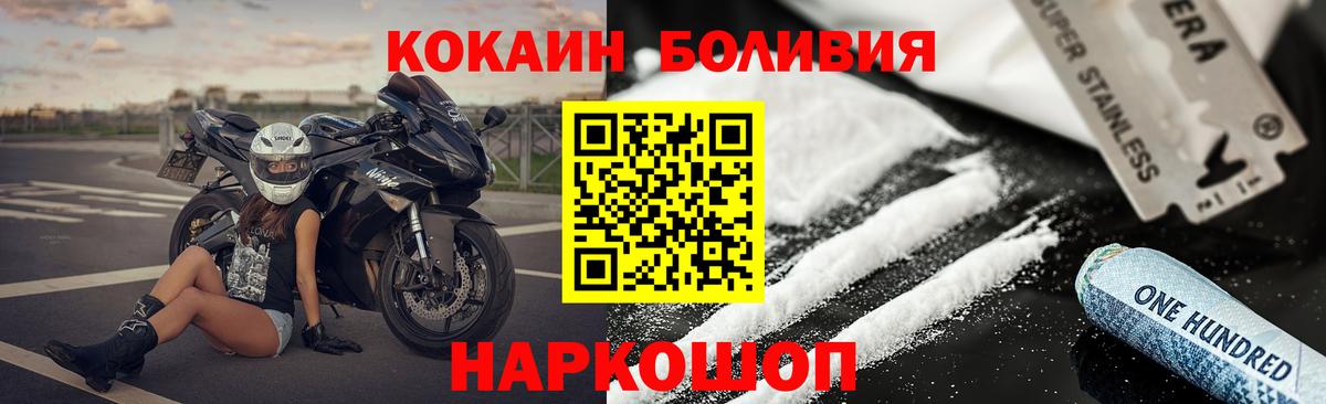 Нарткала  КОКАИН Боливия  Вход с VPN  COCAIN 99% 