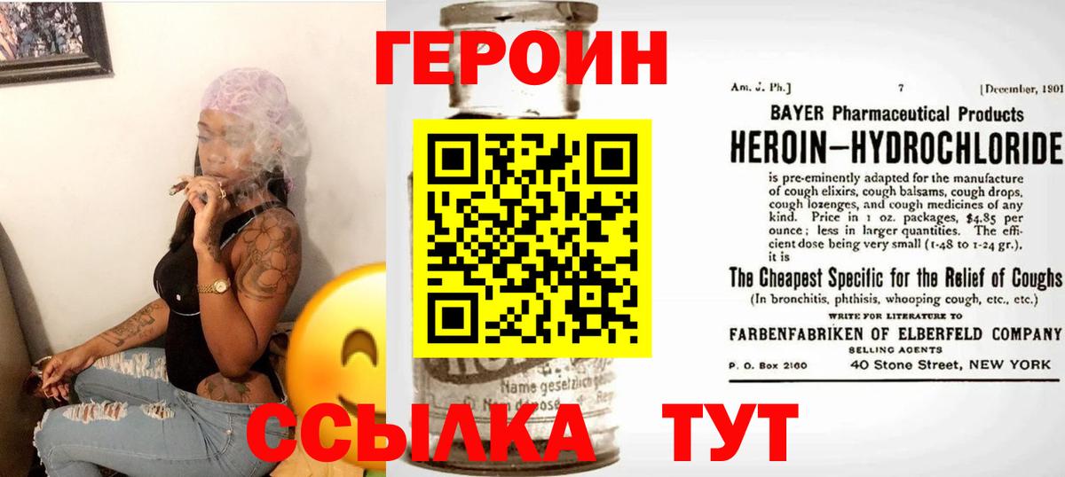 Героин  Вход с VPN  Нарткала  Героин герыч 