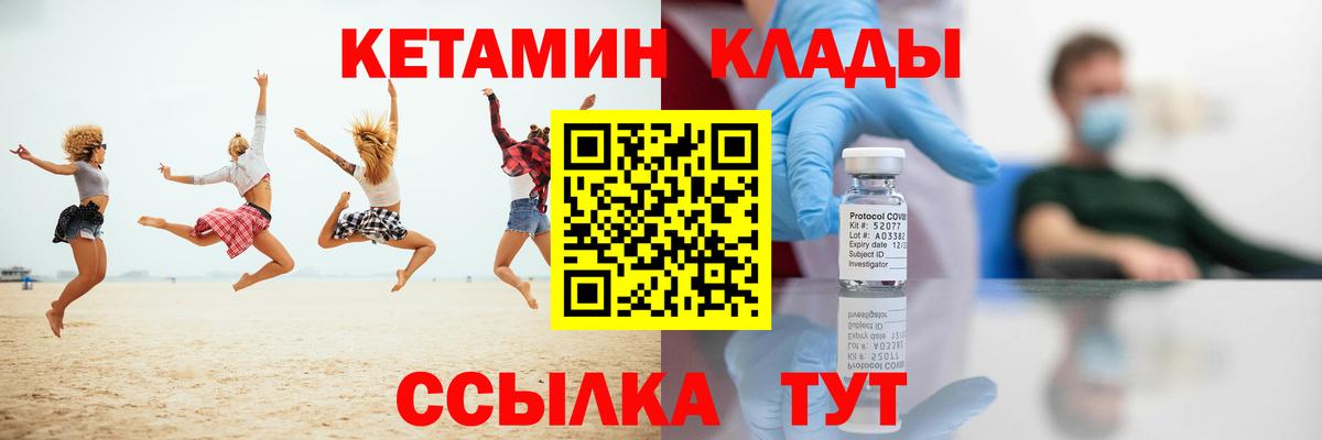 Кетамин ketamine Нарткала