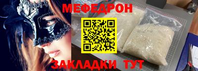 мяу мяу мука Шебекино