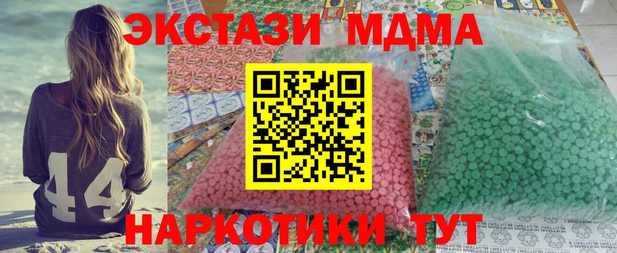 MDMA кристаллы Нарткала