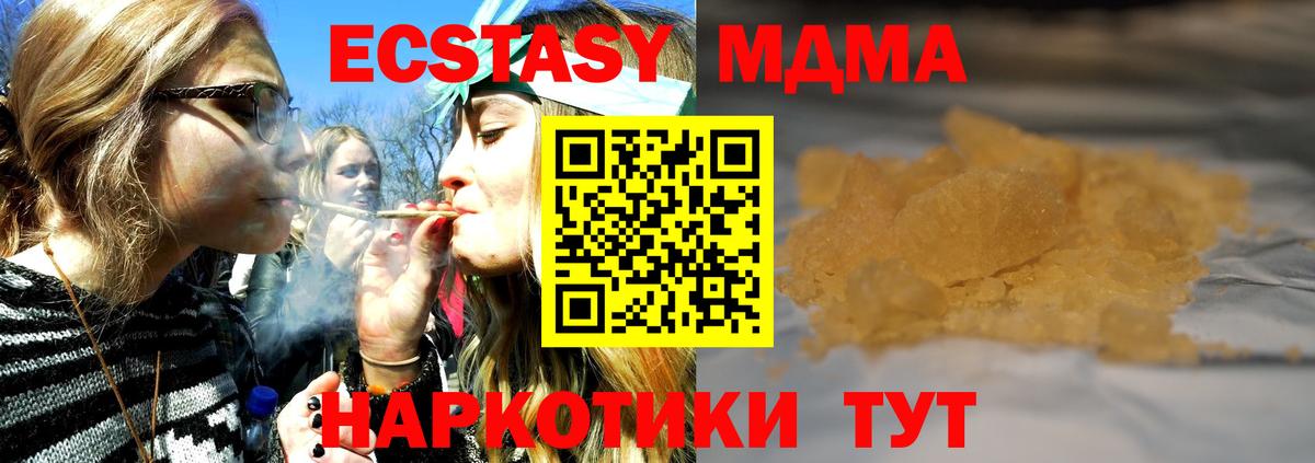 MDMA  МДМА кристаллы  Нарткала  Вход с VPN  MDMA VHQ 