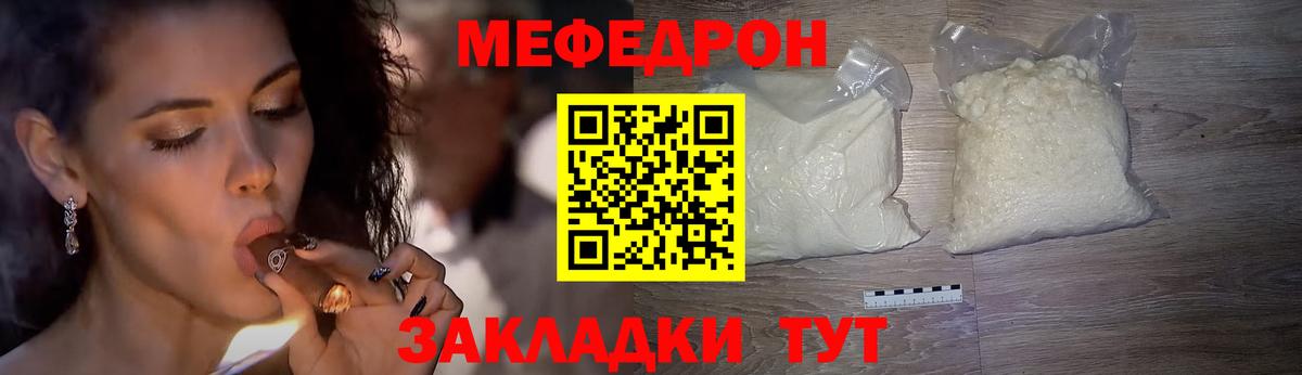 Нарткала  Мефедрон мука  Меф  Вход с VPN  МЕФ VHQ  Меф 