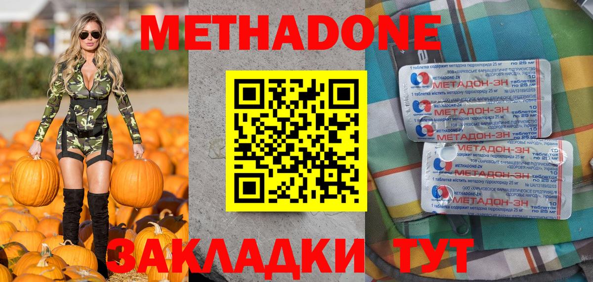 Метадон methadone  гидра рабочий сайт  Вход с VPN  Нарткала  МЕТАДОН белоснежный 