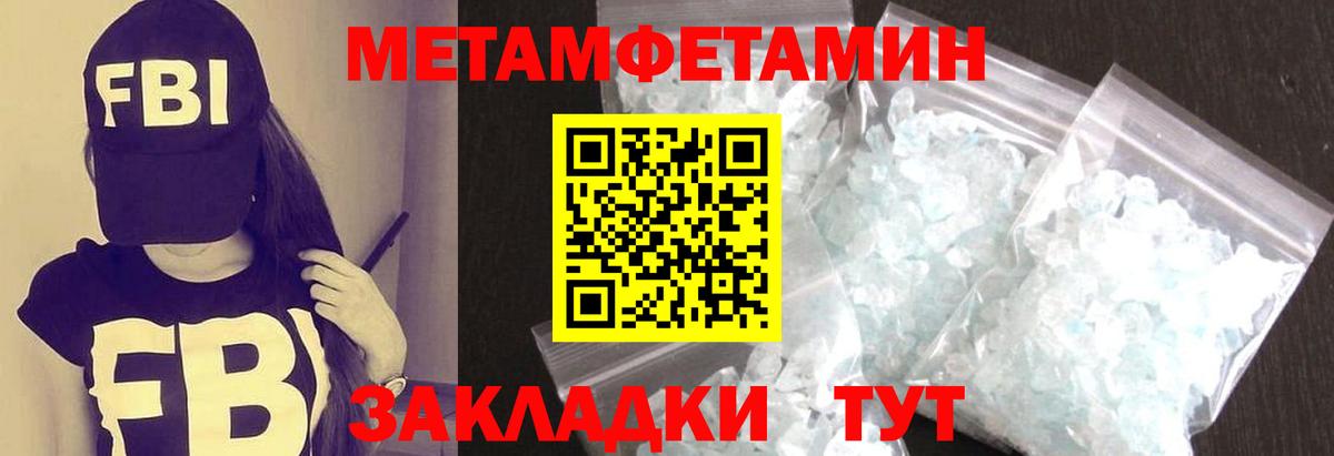 МЕТАМФЕТАМИН Декстрометамфетамин 99.9% Нарткала