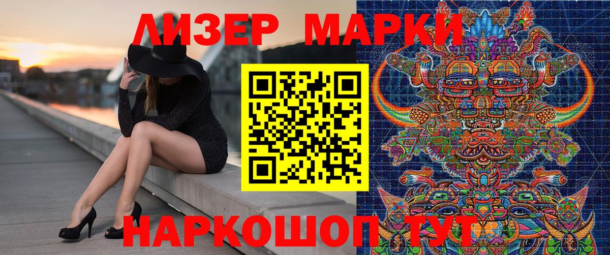 Марки NBOMe 1500мкг Нарткала